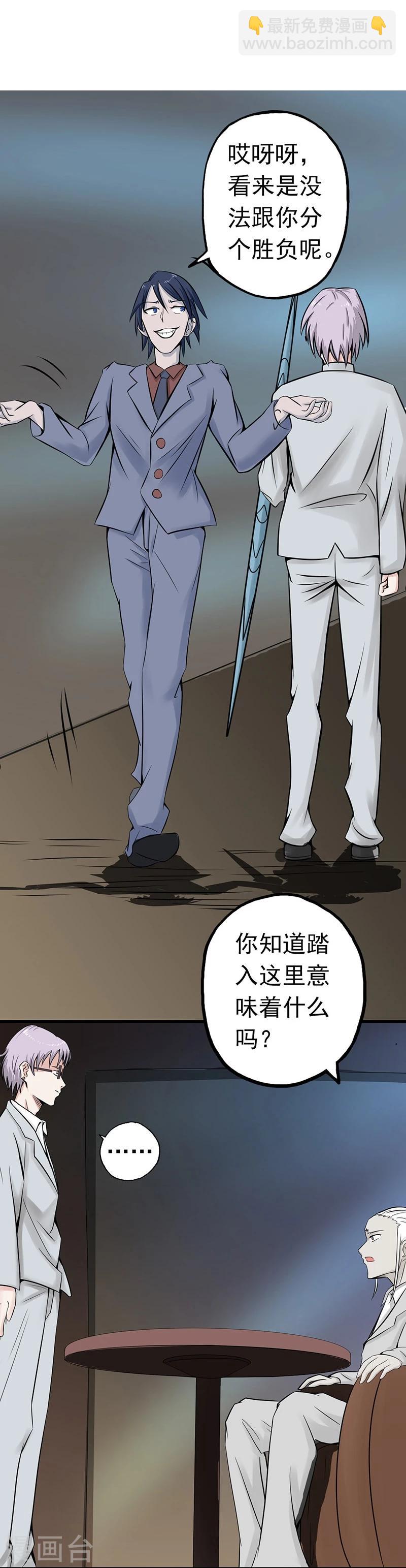 🍼地府我开的 第34话 天弓 第12页