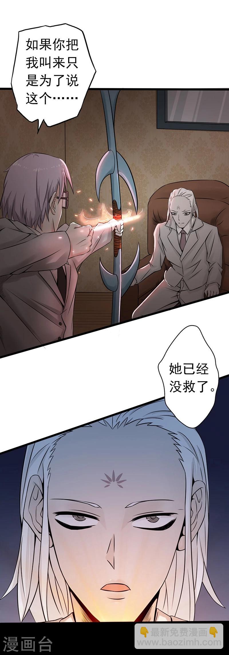 🍼地府我开的 第34话 天弓 第14页