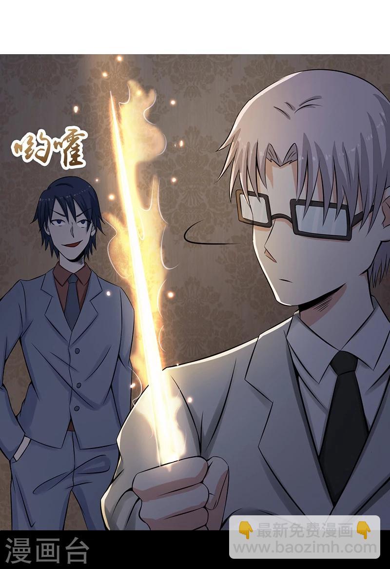 🍼地府我开的 第34话 天弓 第17页