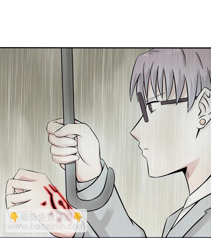 🍼地府我开的 第34话 天弓 第2页