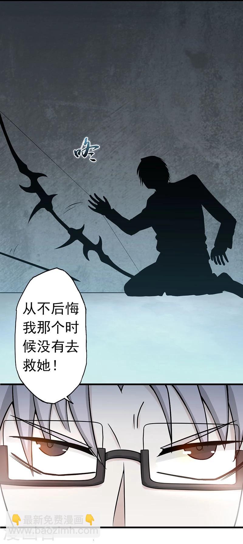 🍼地府我开的 第34话 天弓 第21页