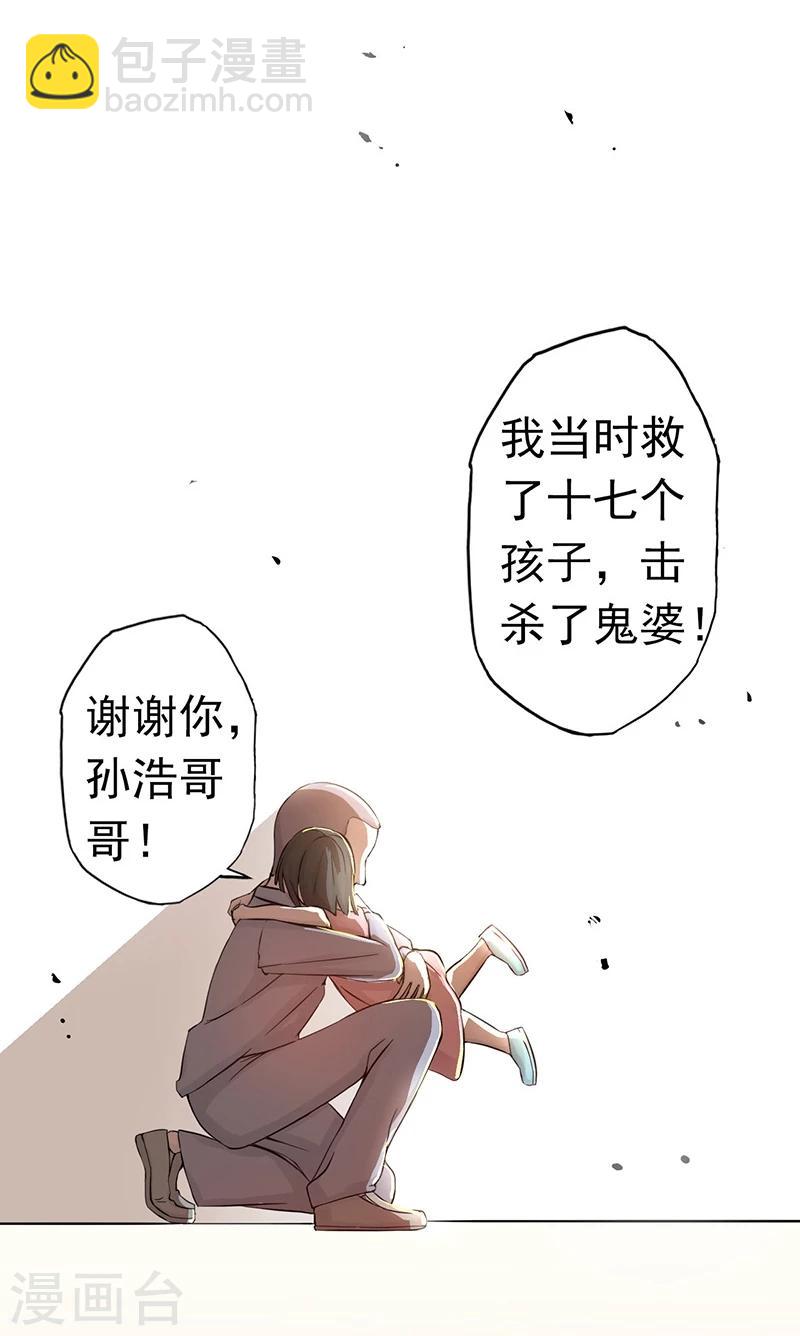 🍼地府我开的 第34话 天弓 第22页