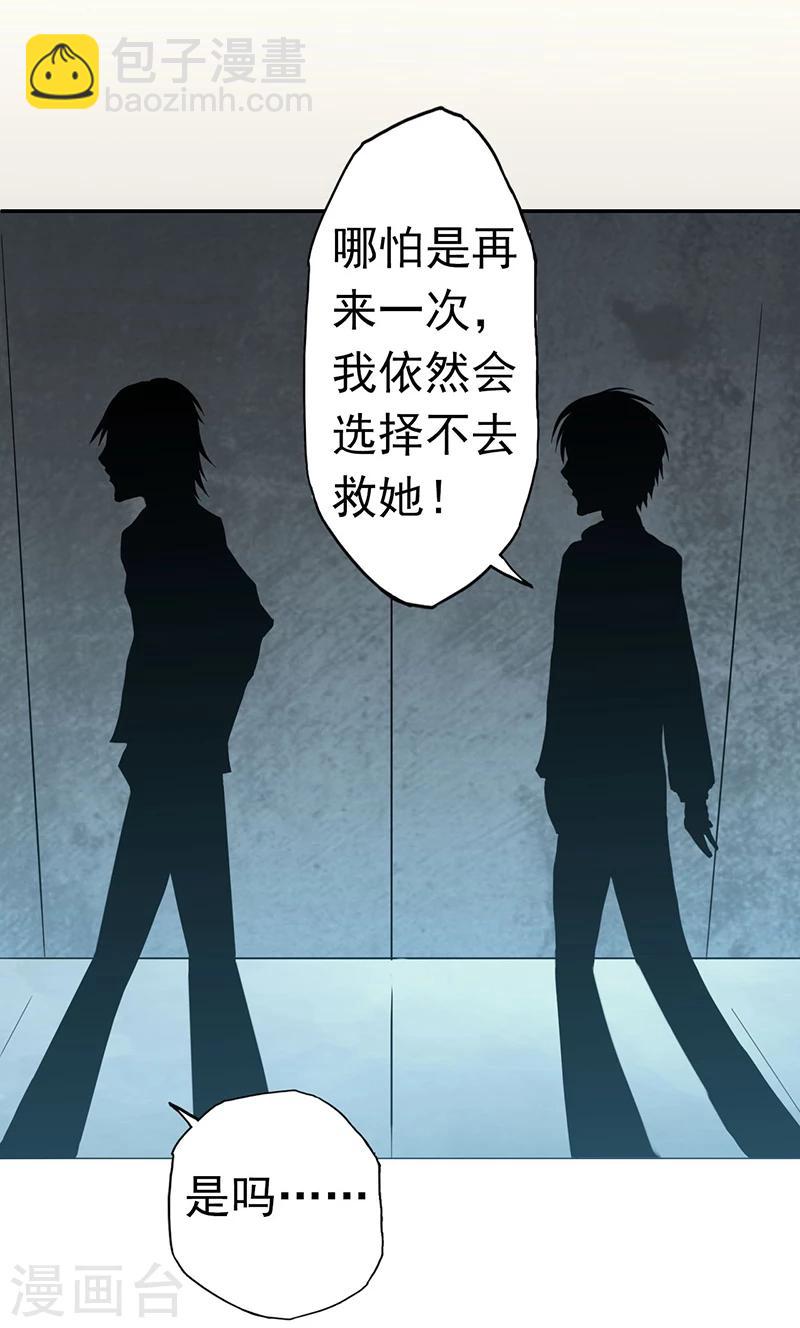 🍼地府我开的 第34话 天弓 第23页