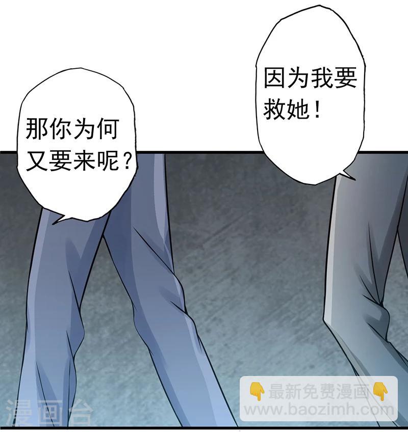 🍼地府我开的 第34话 天弓 第24页