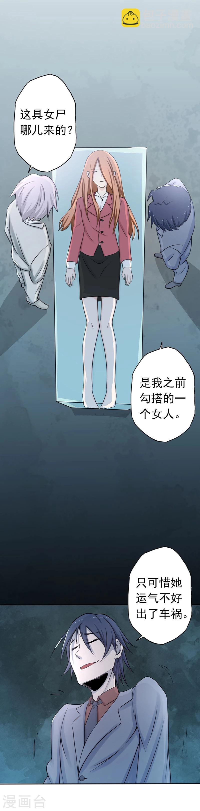 🍼地府我开的 第34话 天弓 第26页