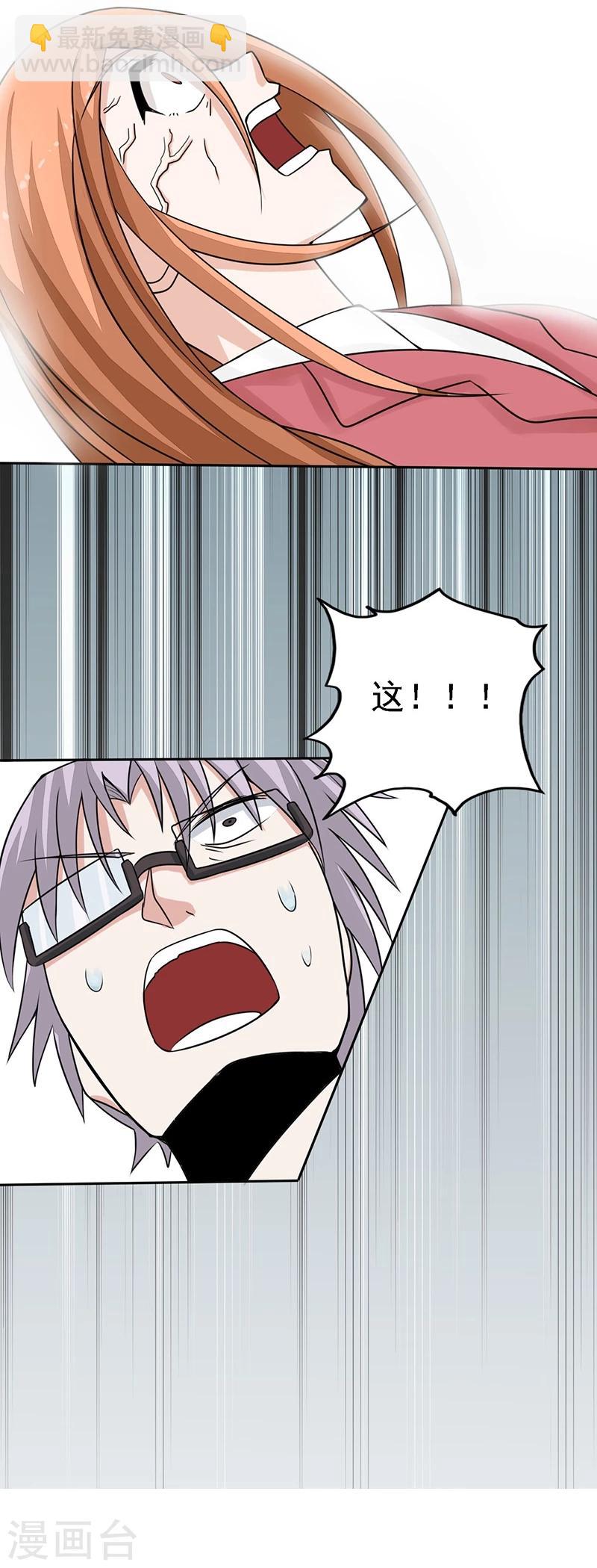 🍼地府我开的 第34话 天弓 第29页