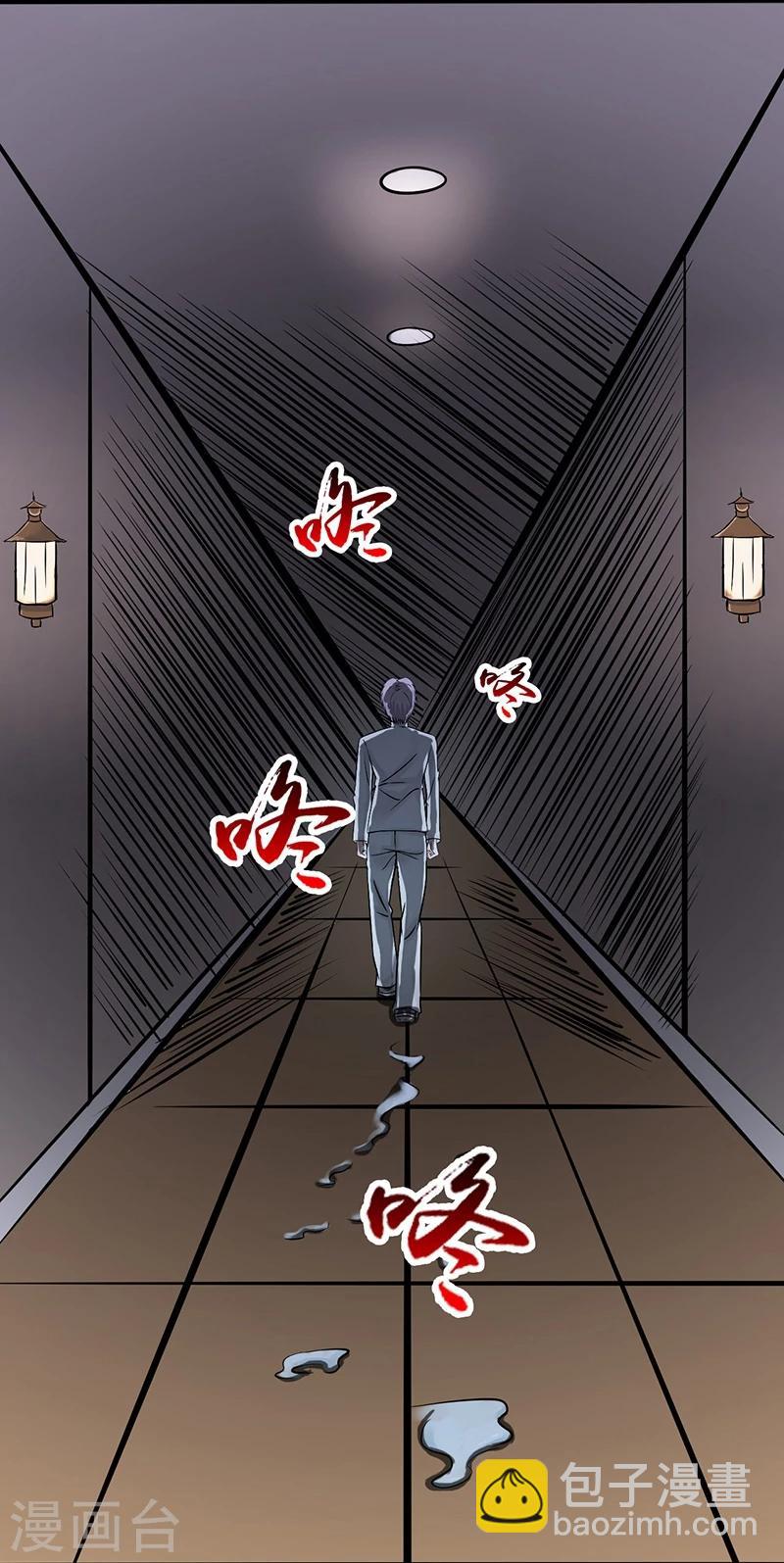 🍼地府我开的 第34话 天弓 第3页