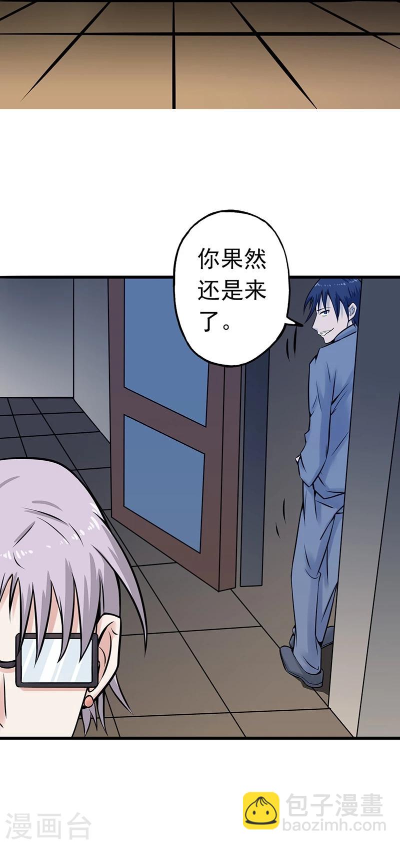 🍼地府我开的 第34话 天弓 第5页
