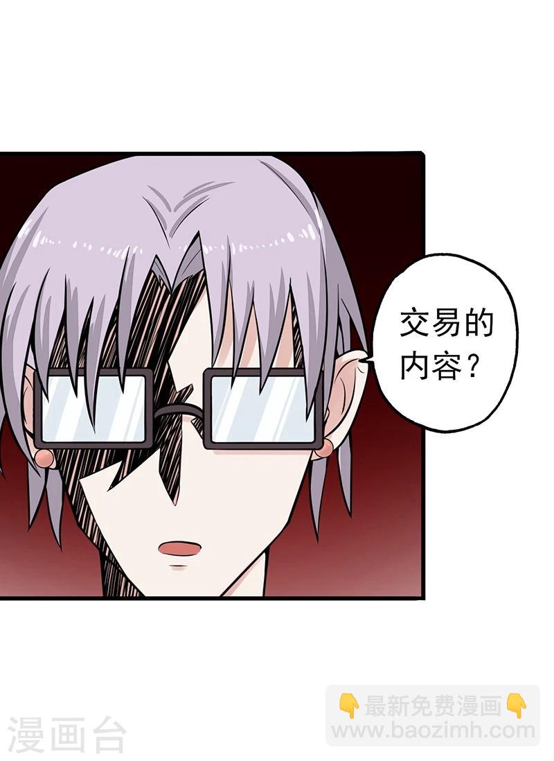 🍼地府我开的 第34话 天弓 第6页