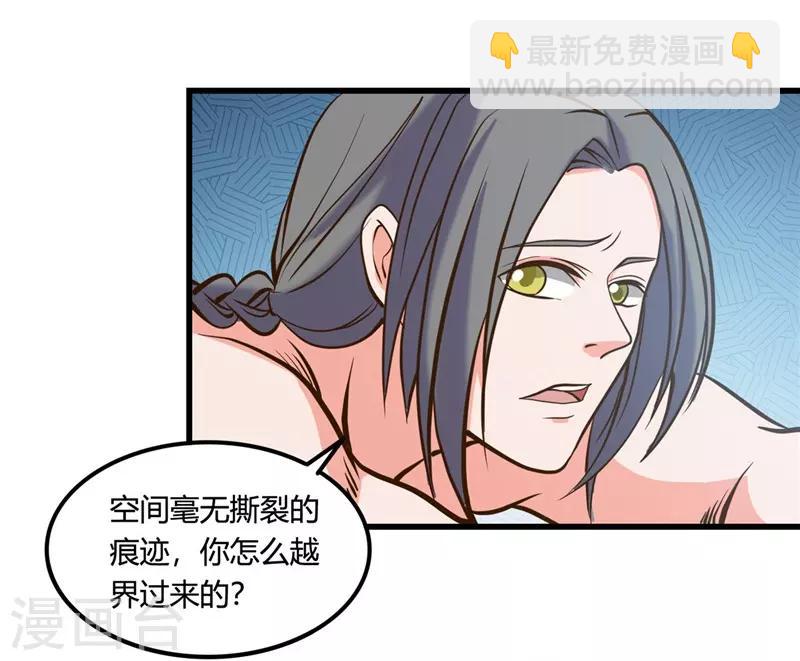 🍼地府我开的 第332话 伊尹还活着？ 第10页