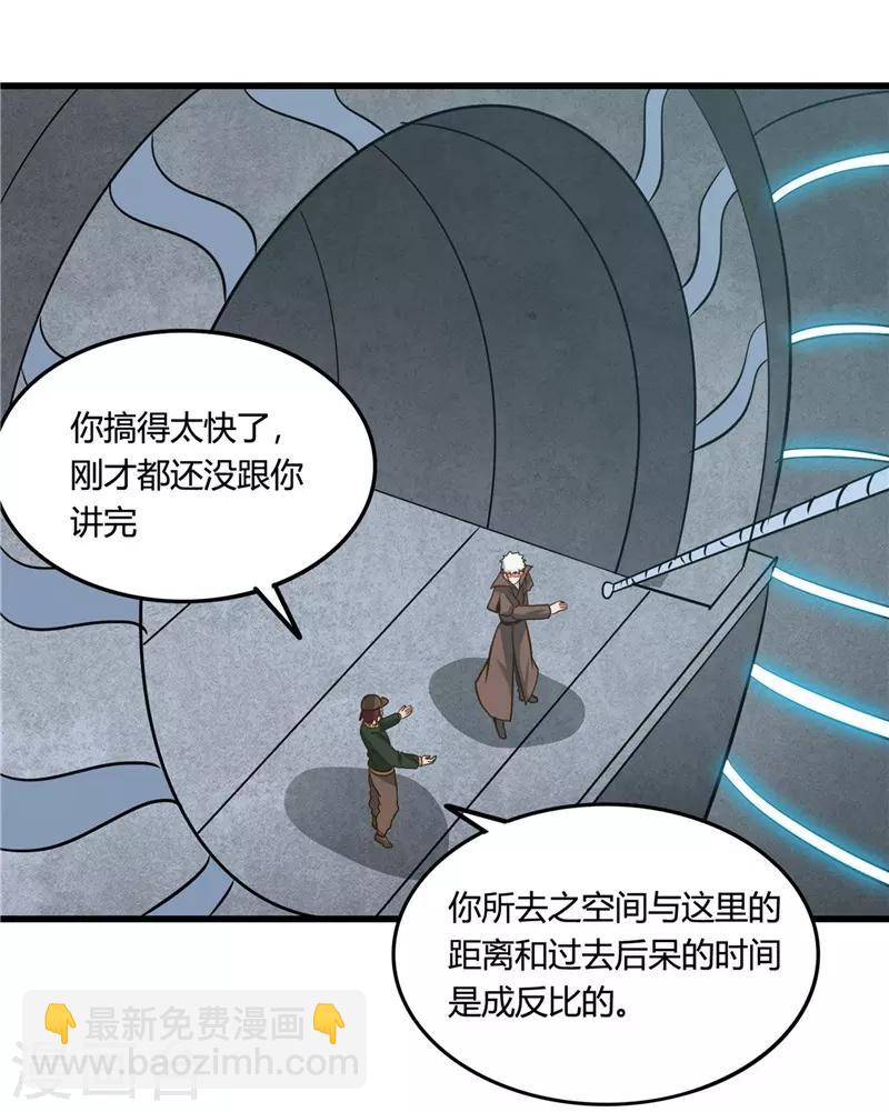🍼地府我开的 第332话 伊尹还活着？ 第14页