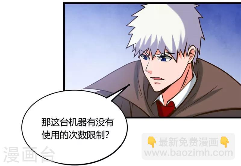 🍼地府我开的 第332话 伊尹还活着？ 第15页