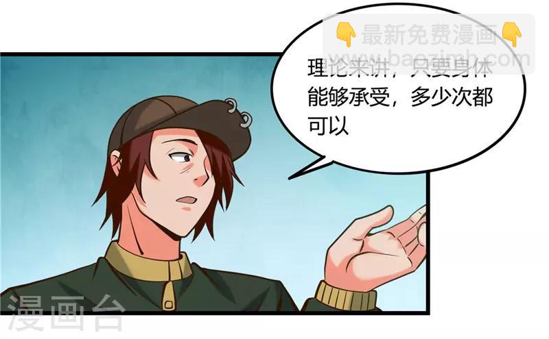 🍼地府我开的 第332话 伊尹还活着？ 第16页