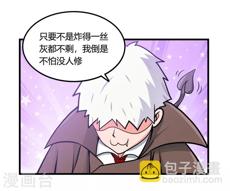 🍼地府我开的 第332话 伊尹还活着？ 第18页