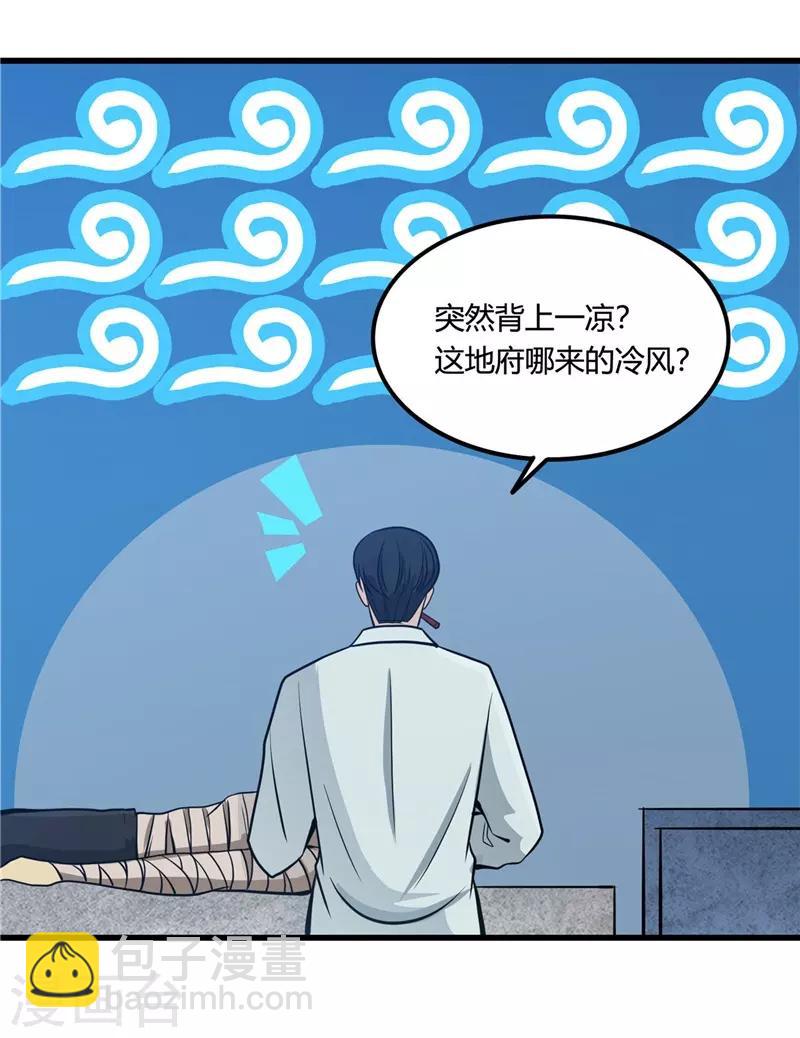 🍼地府我开的 第332话 伊尹还活着？ 第19页