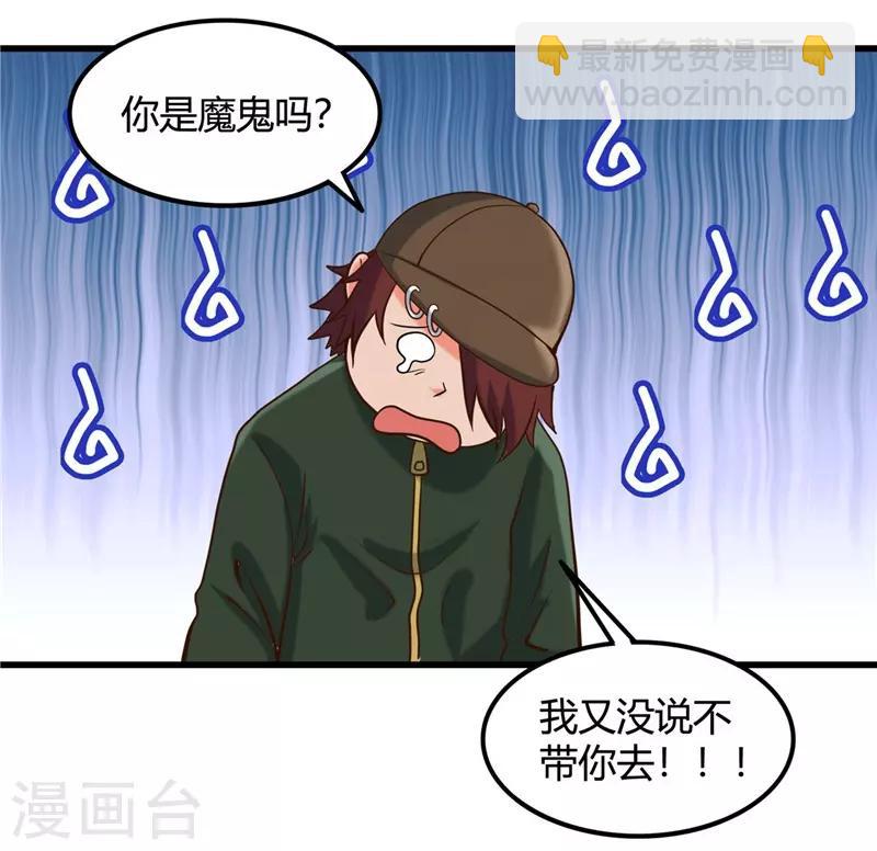 🍼地府我开的 第332话 伊尹还活着？ 第2页