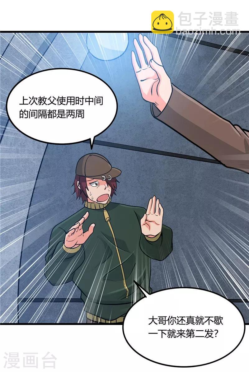 🍼地府我开的 第332话 伊尹还活着？ 第20页