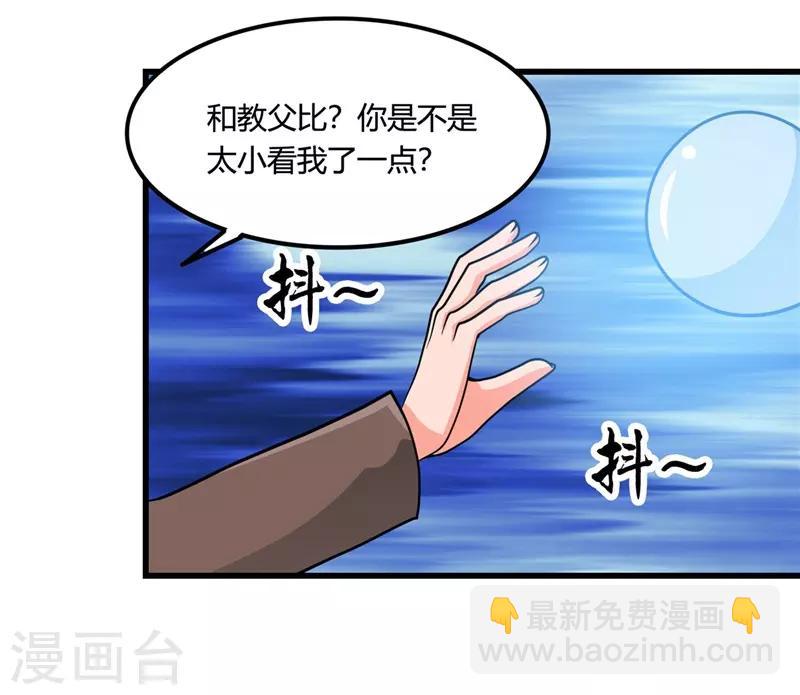 🍼地府我开的 第332话 伊尹还活着？ 第21页
