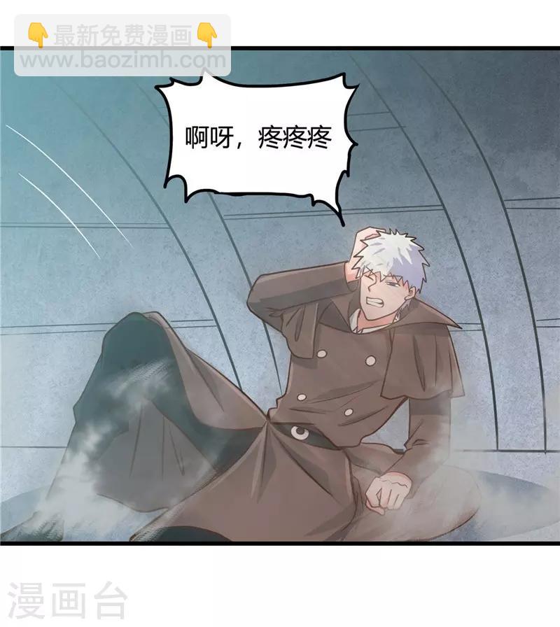 🍼地府我开的 第332话 伊尹还活着？ 第26页