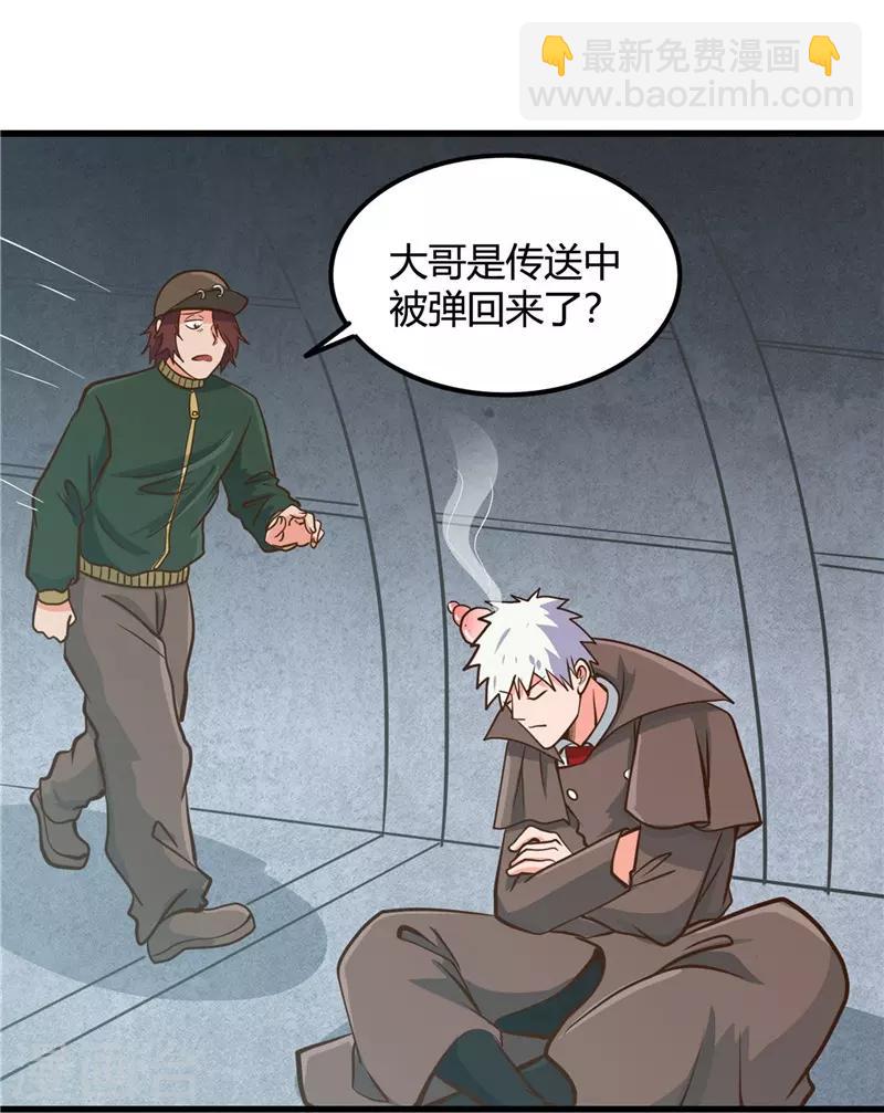 🍼地府我开的 第332话 伊尹还活着？ 第27页