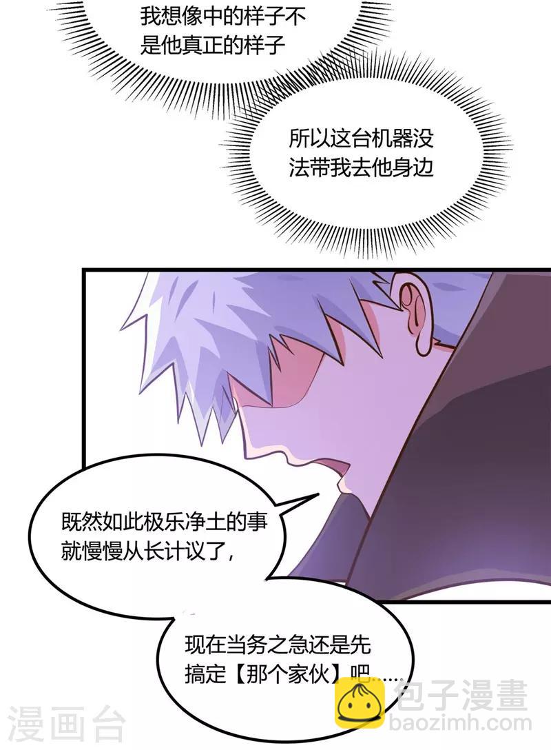 🍼地府我开的 第332话 伊尹还活着？ 第29页