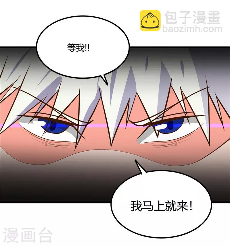 🍼地府我开的 第332话 伊尹还活着？ 第31页