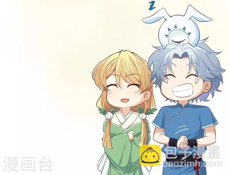 🍼地府我开的 第332话 伊尹还活着？ 第34页