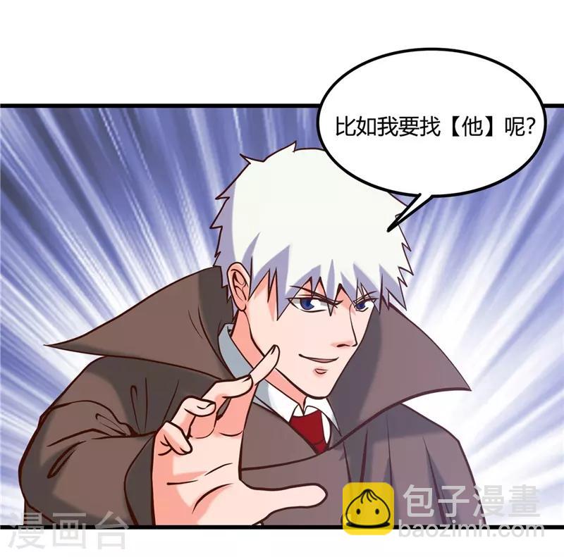 🍼地府我开的 第332话 伊尹还活着？ 第6页