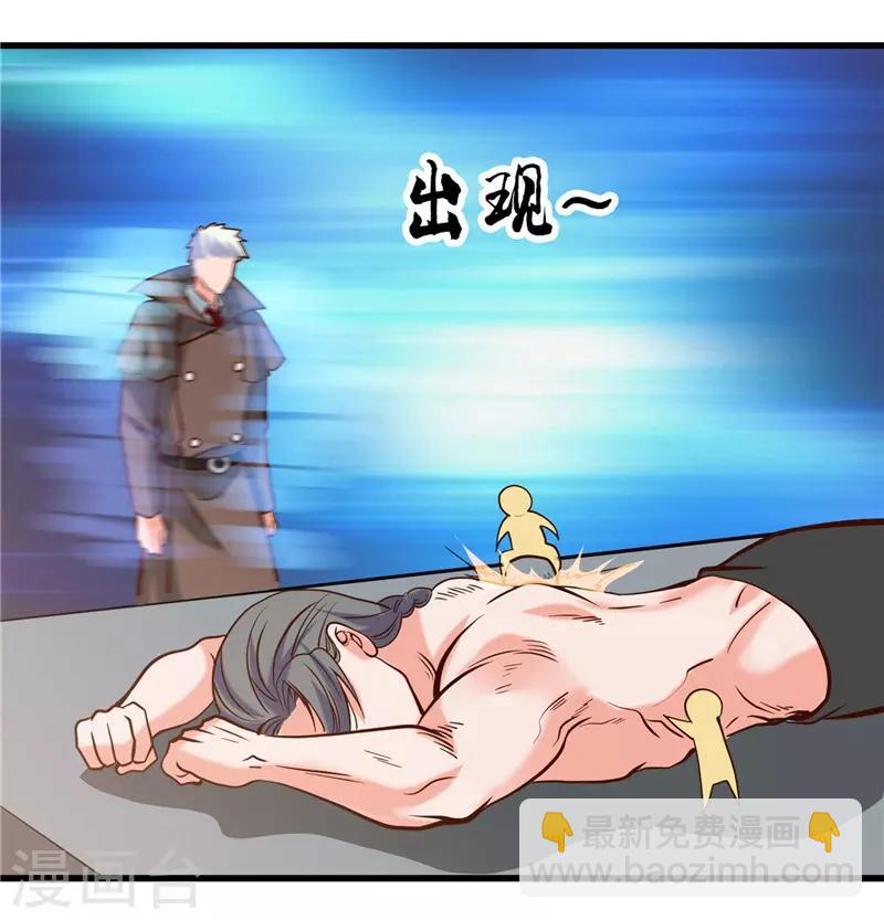 🍼地府我开的 第332话 伊尹还活着？ 第8页