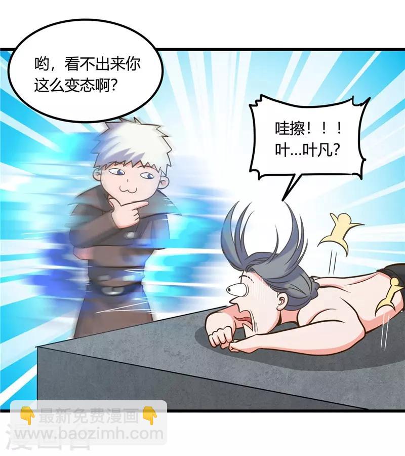🍼地府我开的 第332话 伊尹还活着？ 第9页