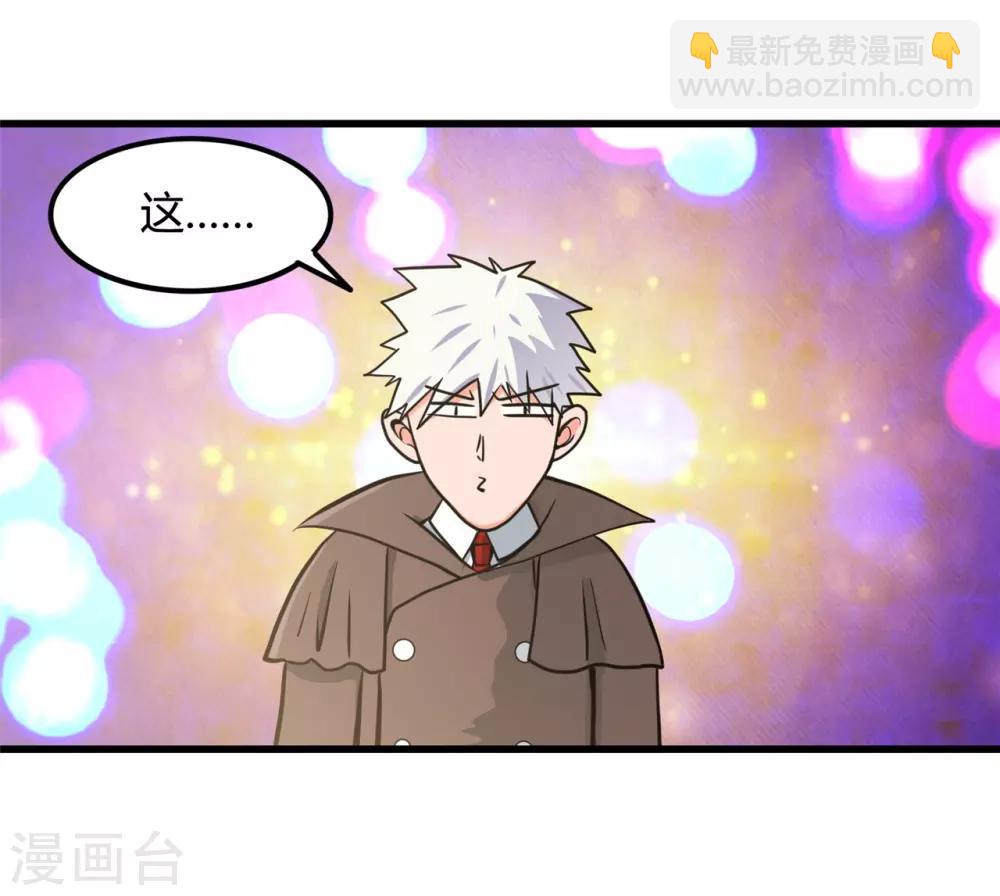 🍼地府我开的 第334话 逮到伊尹一只 第10页
