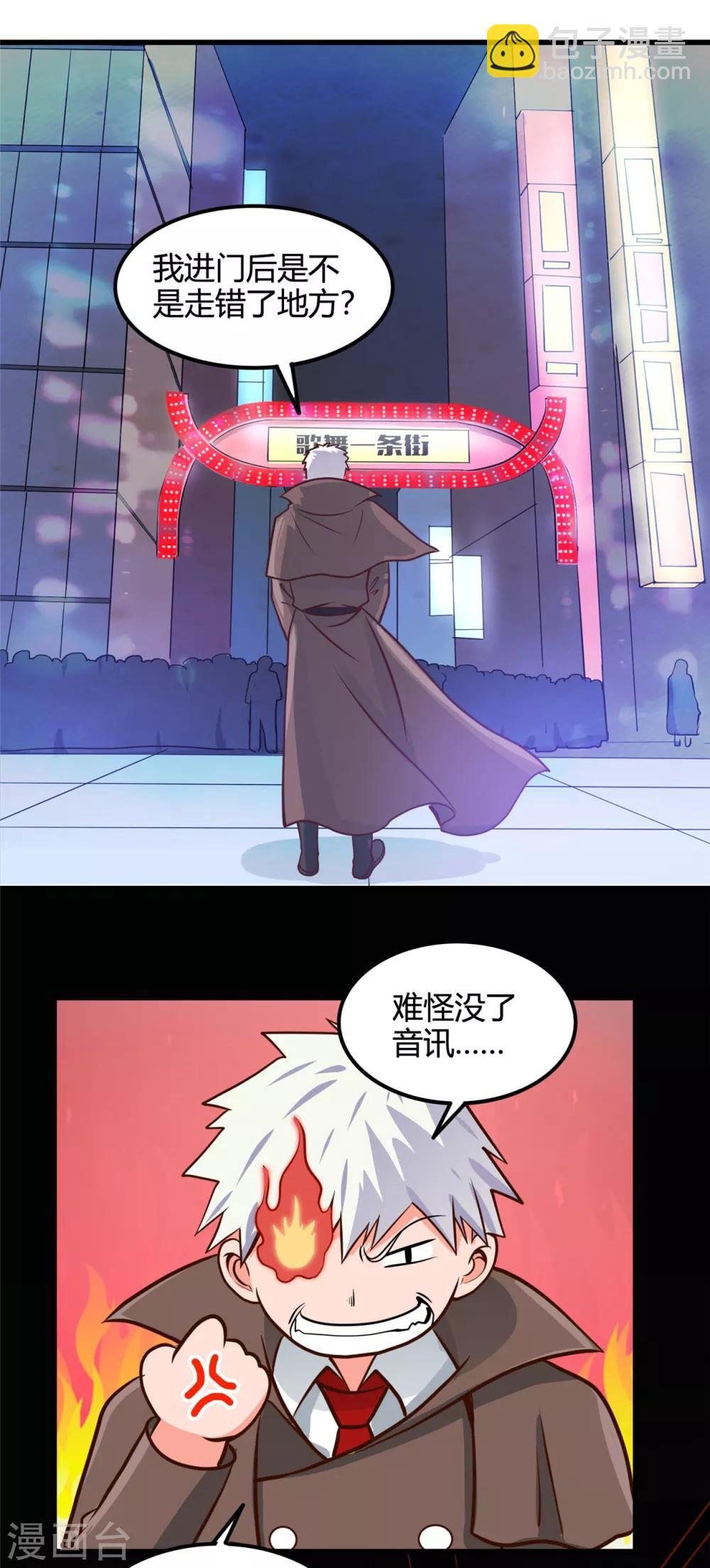 🍼地府我开的 第334话 逮到伊尹一只 第12页