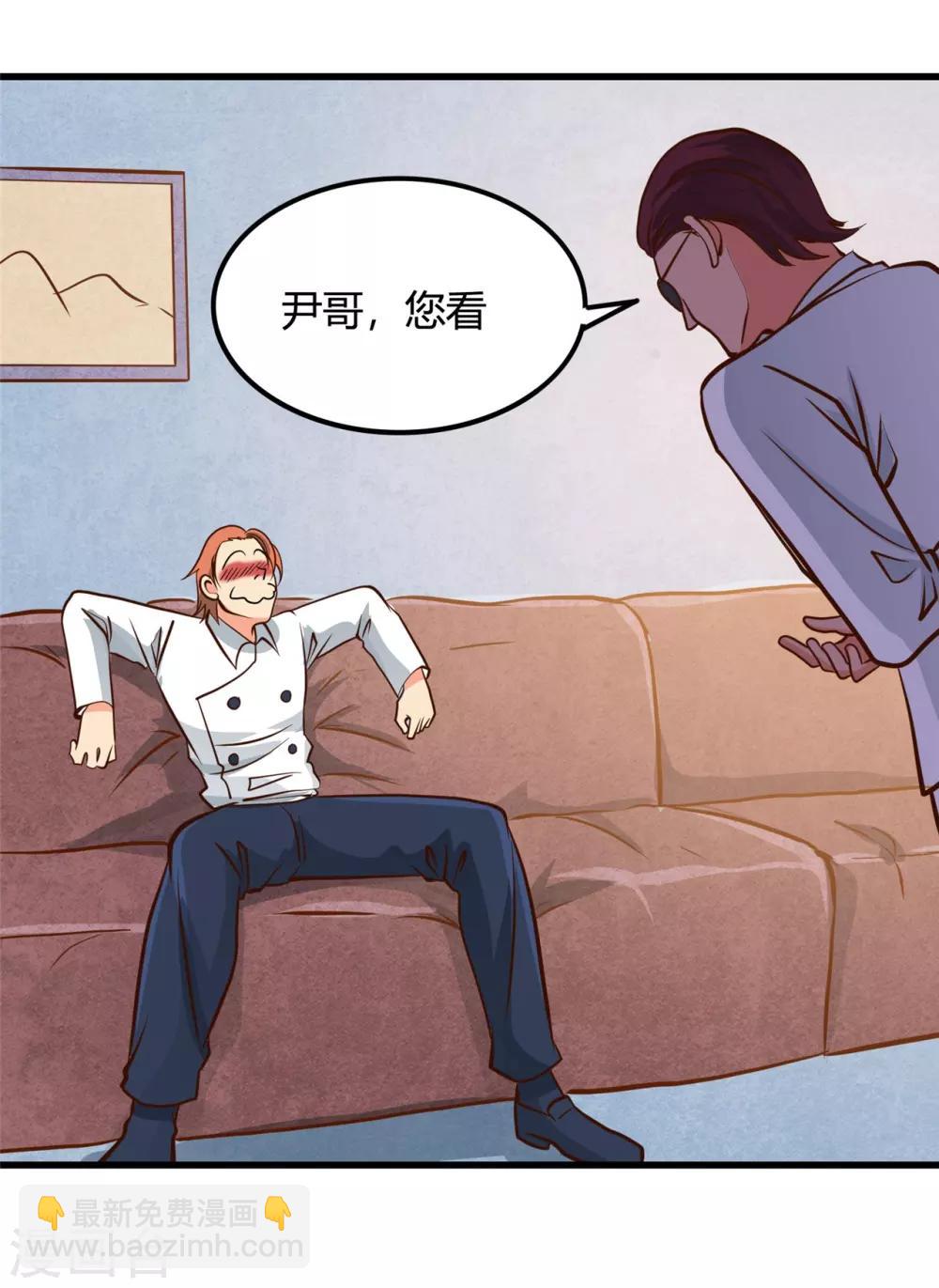 🍼地府我开的 第334话 逮到伊尹一只 第14页