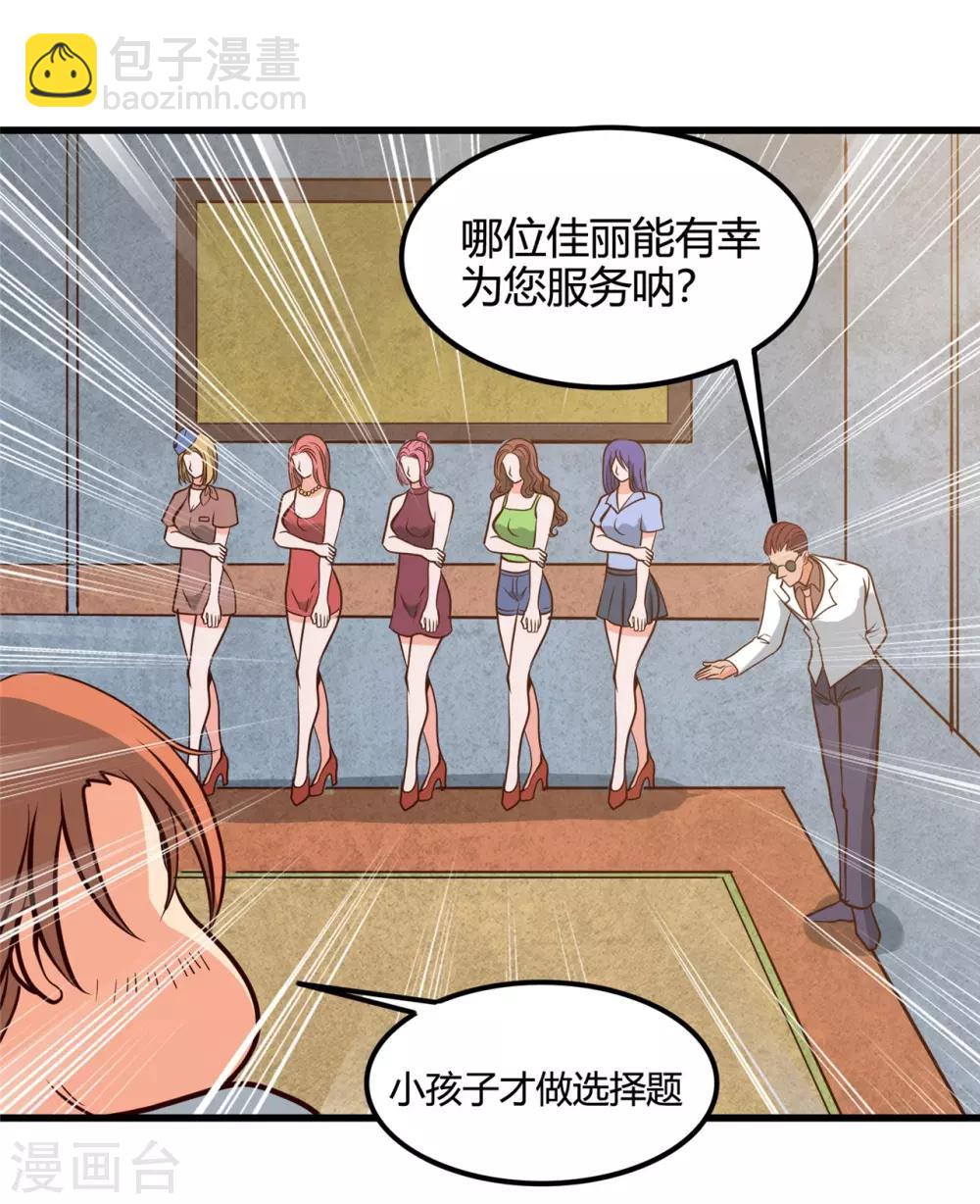 🍼地府我开的 第334话 逮到伊尹一只 第15页
