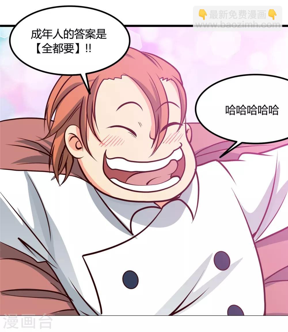 🍼地府我开的 第334话 逮到伊尹一只 第16页