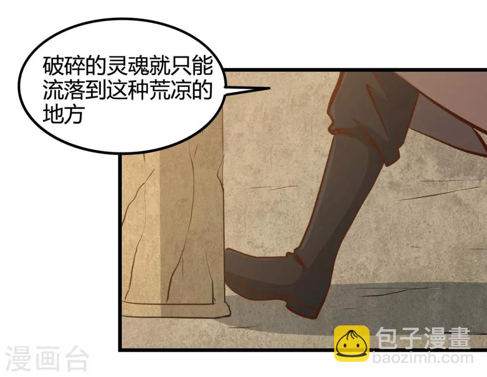 🍼地府我开的 第334话 逮到伊尹一只 第2页