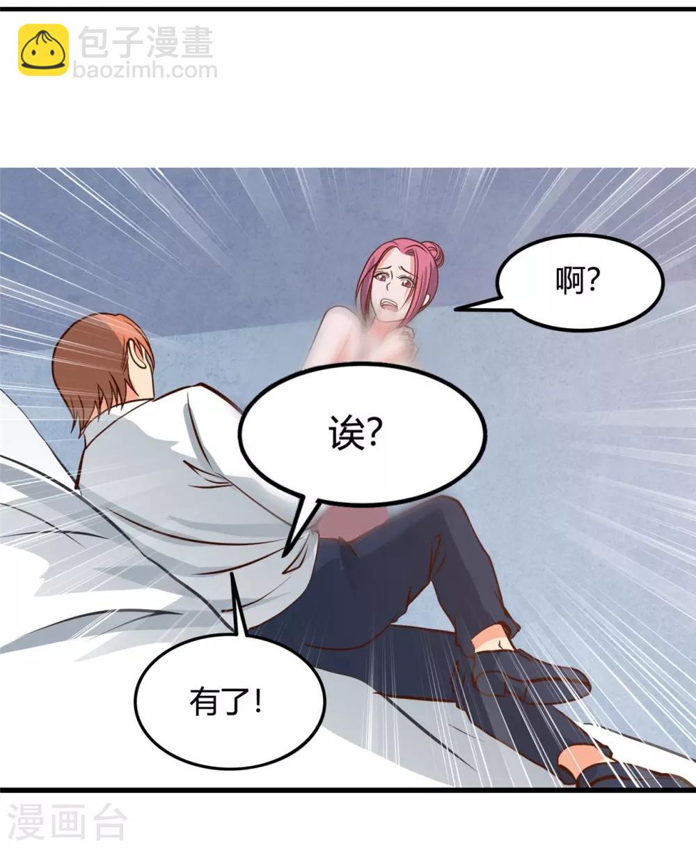 🍼地府我开的 第334话 逮到伊尹一只 第22页