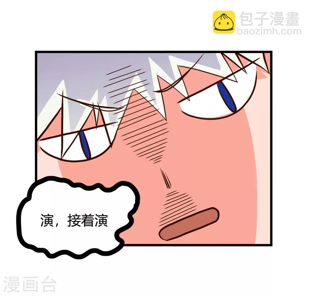 🍼地府我开的 第334话 逮到伊尹一只 第24页