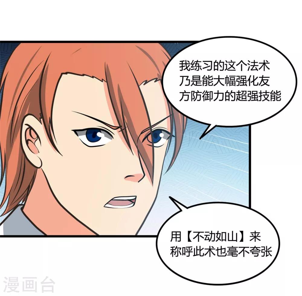 🍼地府我开的 第334话 逮到伊尹一只 第25页