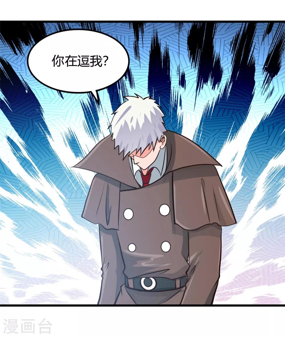 🍼地府我开的 第334话 逮到伊尹一只 第30页