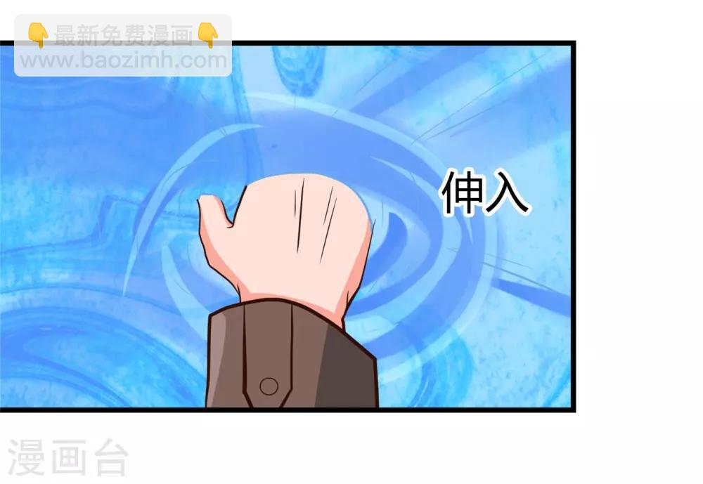 🍼地府我开的 第334话 逮到伊尹一只 第5页