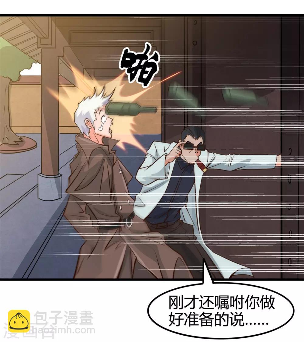 🍼地府我开的 第336话 西偏西南区故事 第16页