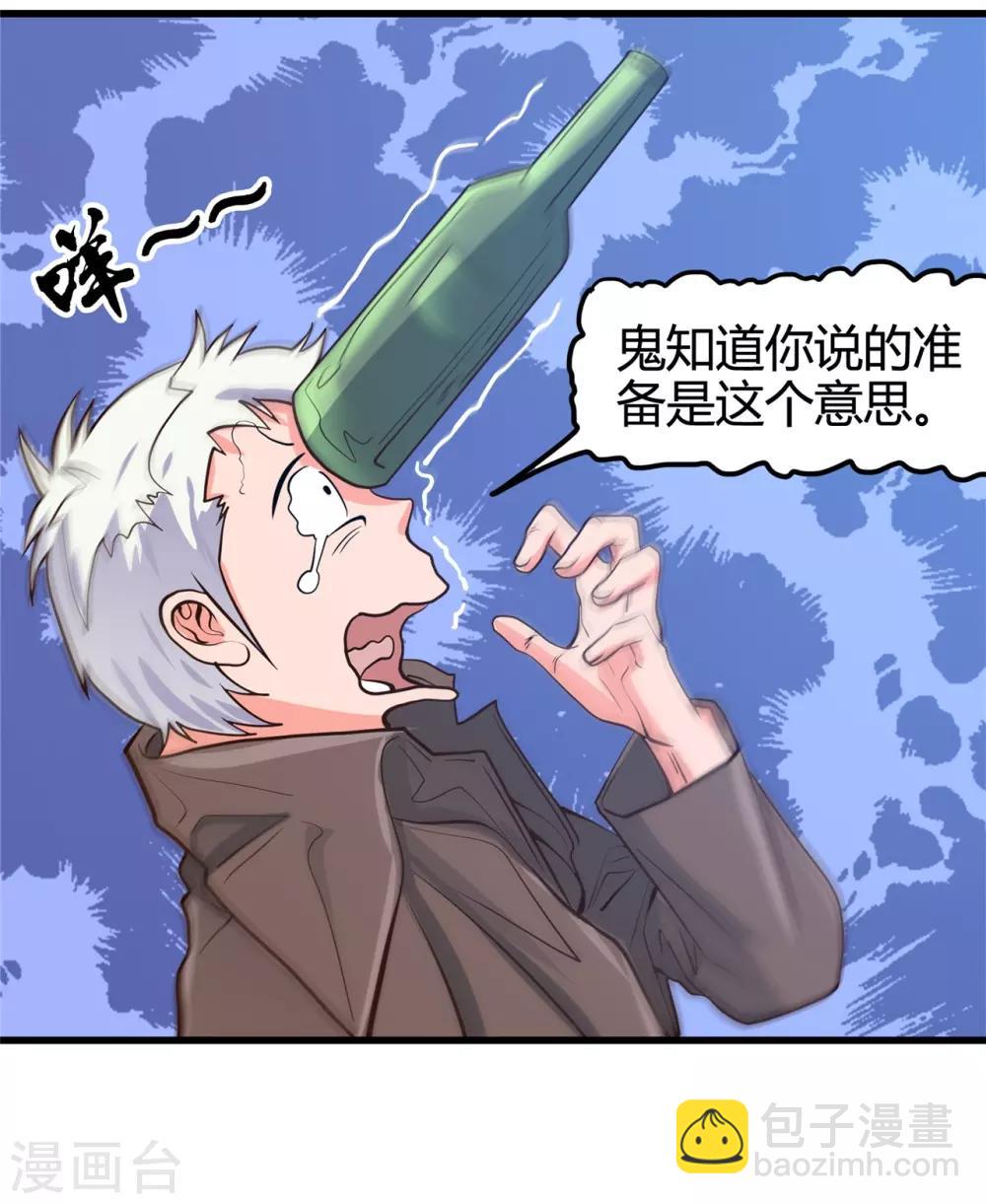 🍼地府我开的 第336话 西偏西南区故事 第17页