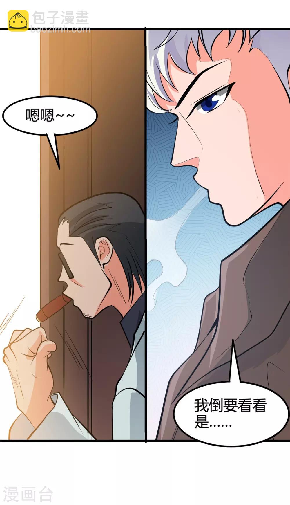 🍼地府我开的 第336话 西偏西南区故事 第22页