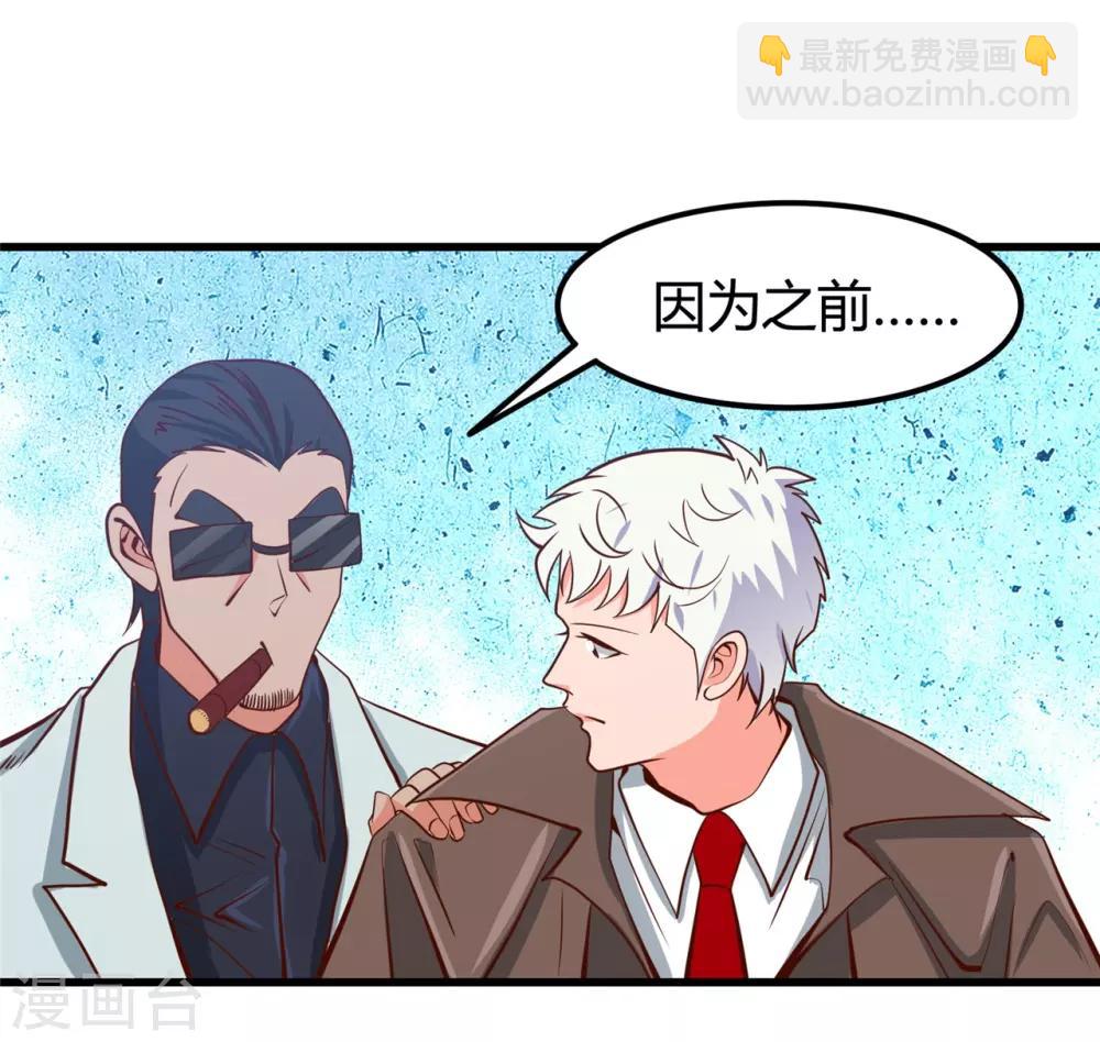 🍼地府我开的 第336话 西偏西南区故事 第27页