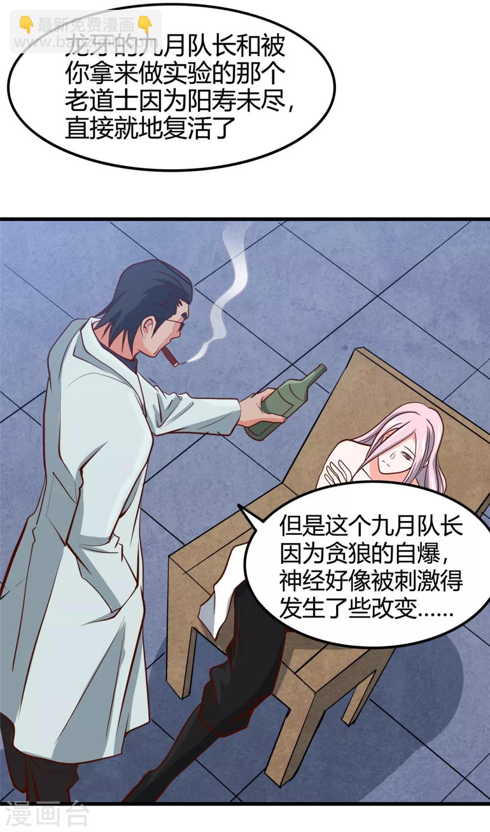 🍼地府我开的 第336话 西偏西南区故事 第29页