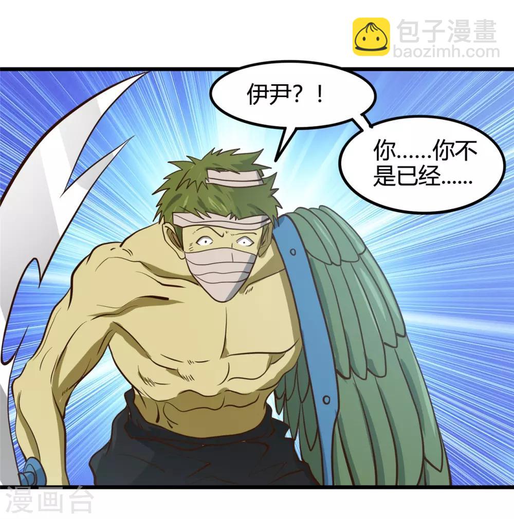 🍼地府我开的 第336话 西偏西南区故事 第3页