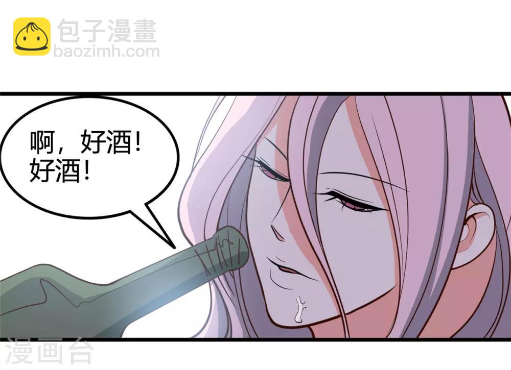 🍼地府我开的 第336话 西偏西南区故事 第31页