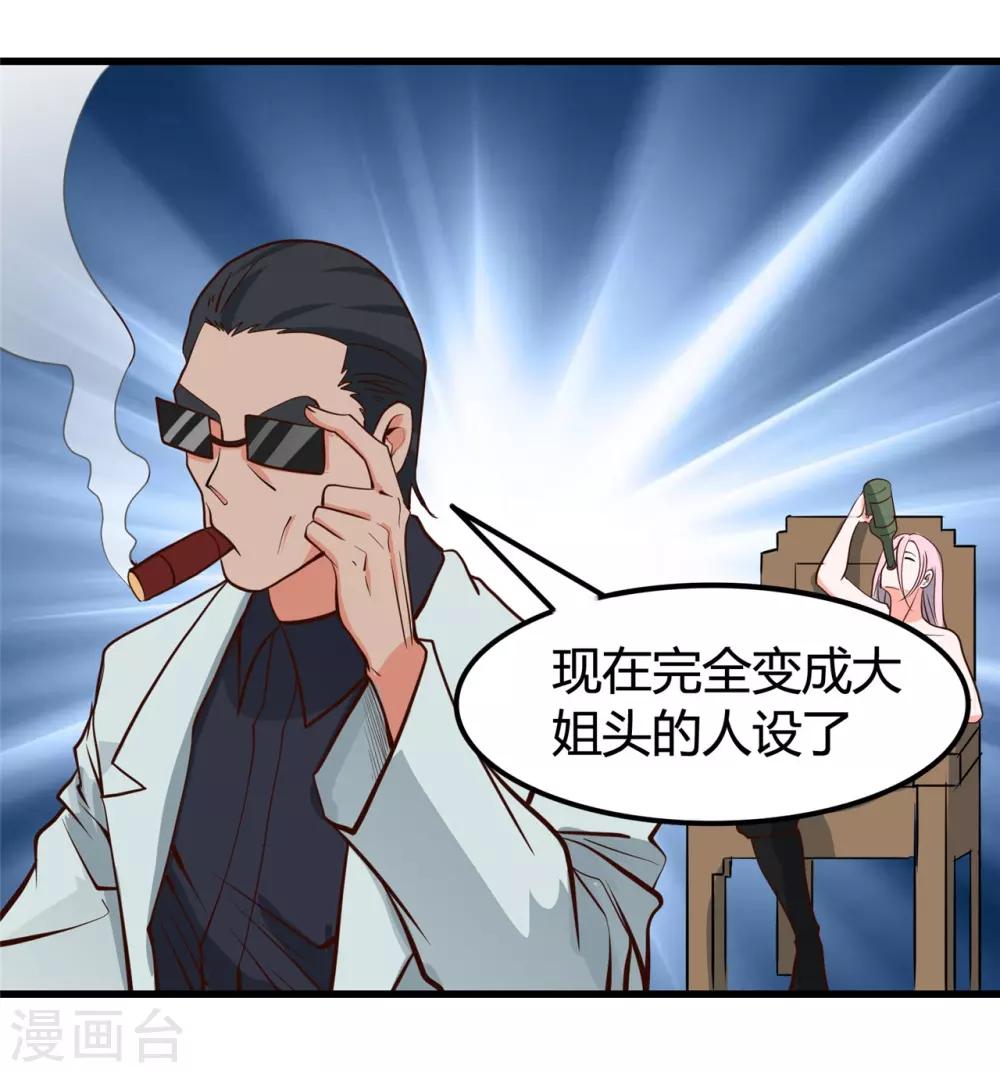 🍼地府我开的 第336话 西偏西南区故事 第32页