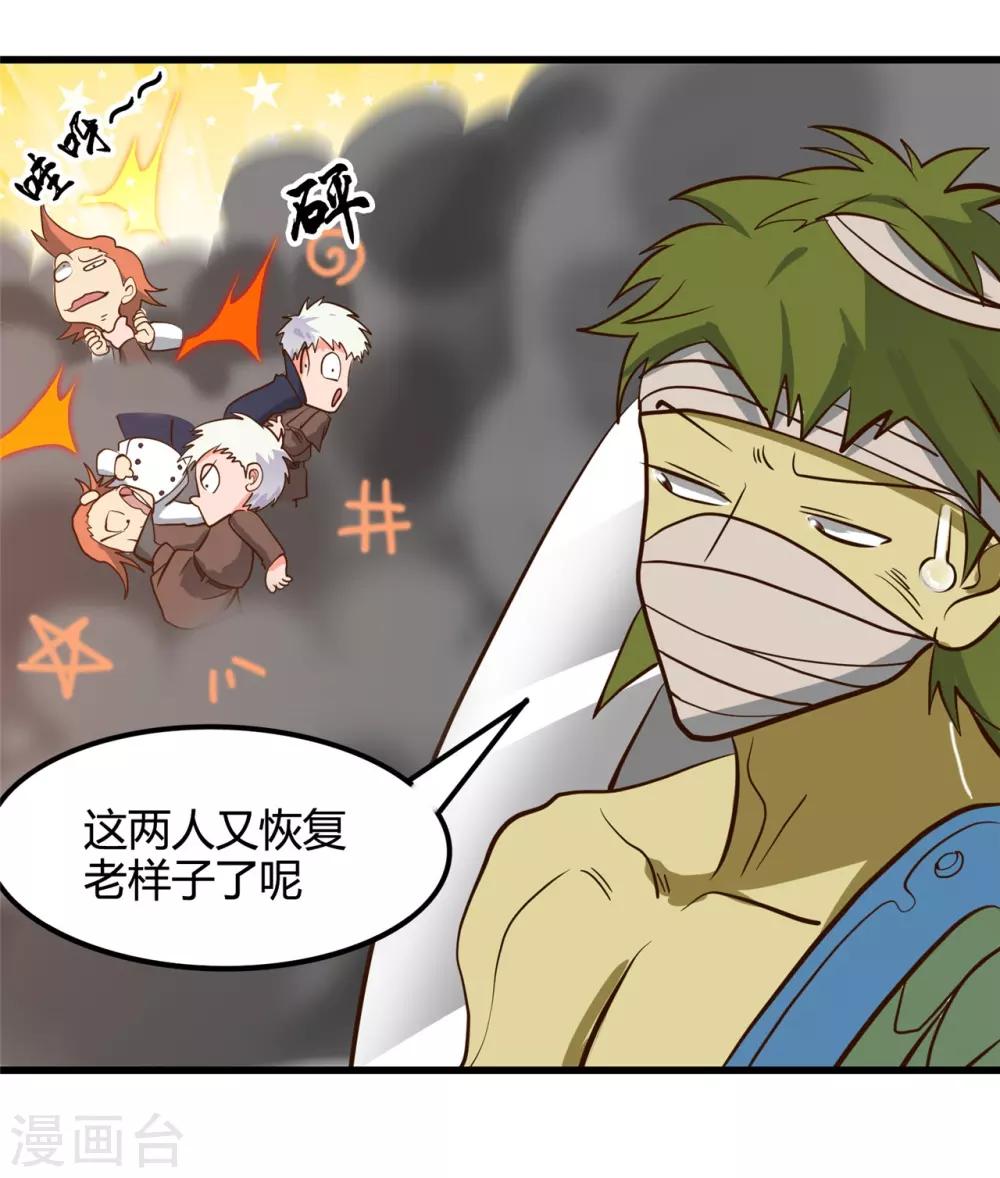 🍼地府我开的 第336话 西偏西南区故事 第7页